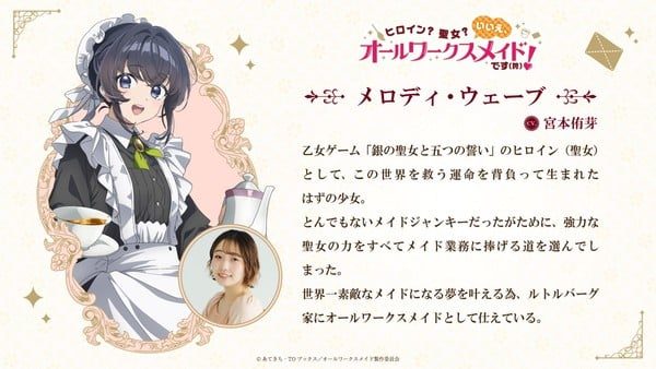Heroine? Saint? No, I'm an All-Works Maid (And Proud of It)! tendrá anime 2 Maid