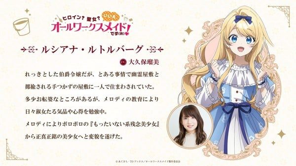 Heroine? Saint? No, I'm an All-Works Maid (And Proud of It)! tendrá anime 3 Maid