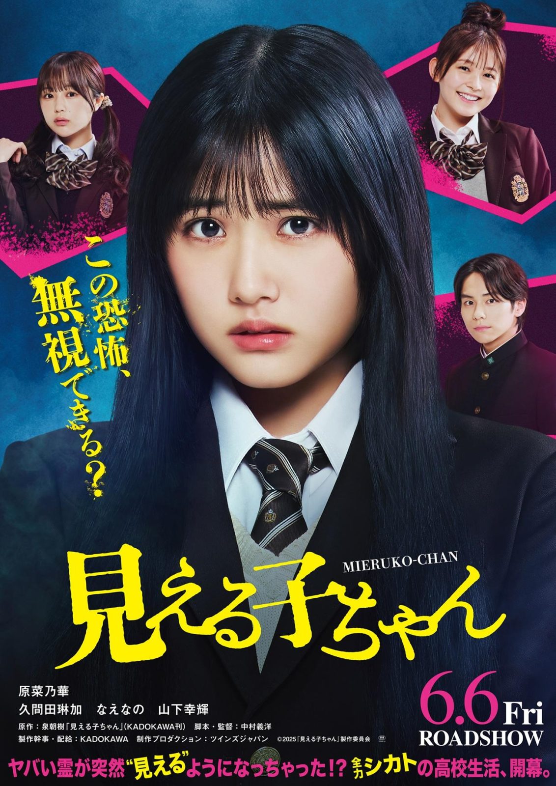 Mieruko-chan estrena “Ghost”, canción principal interpretada por BABYMONSTER 3 Mieruko-chan