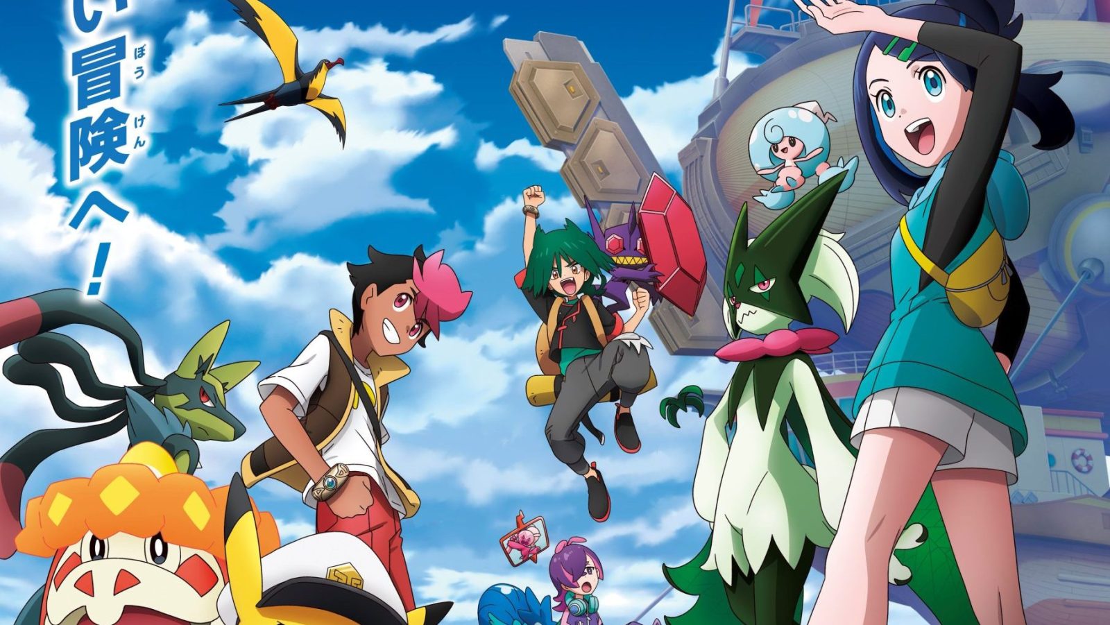 Pokémon Horizons