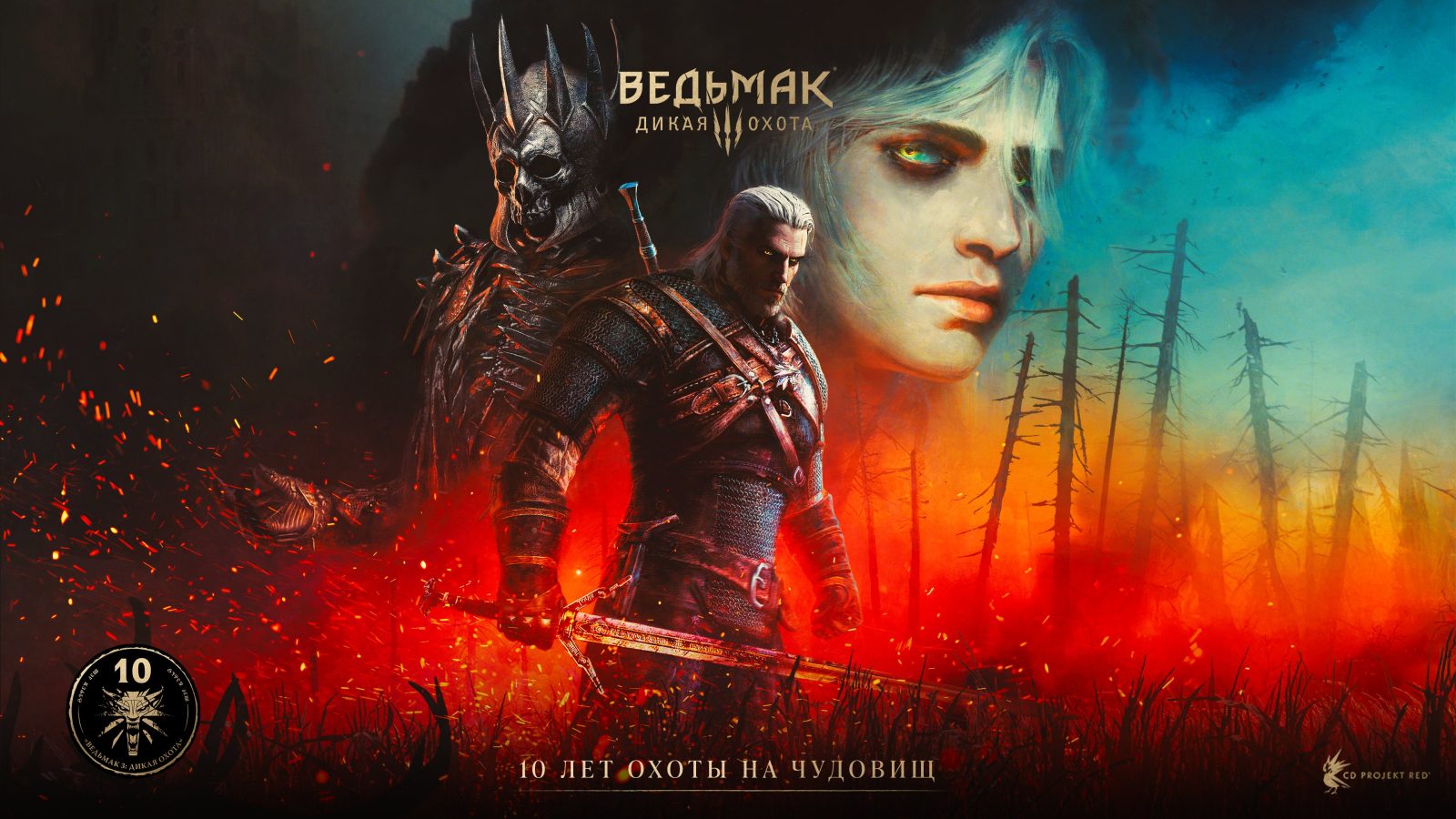 The Witcher 3 celebra una década de aventuras con emotivo tráiler 1 The Witcher 3