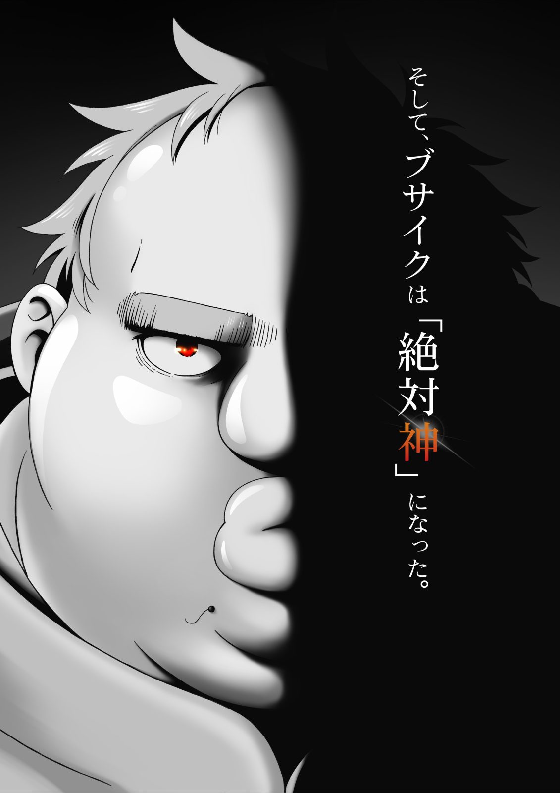 Busamen Gachi Fighter lanza tráiler, revelando temas musicales y estreno el 6 de julio 3 Busamen