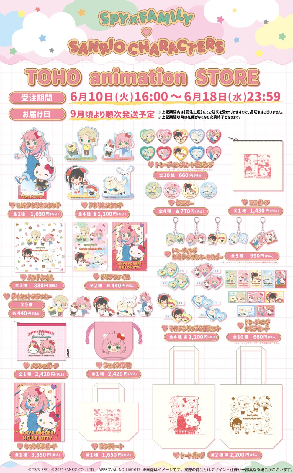 Anya conoce a Hello Kitty: SPY x FAMILY se une al universo Sanrio 2 Spy x Family