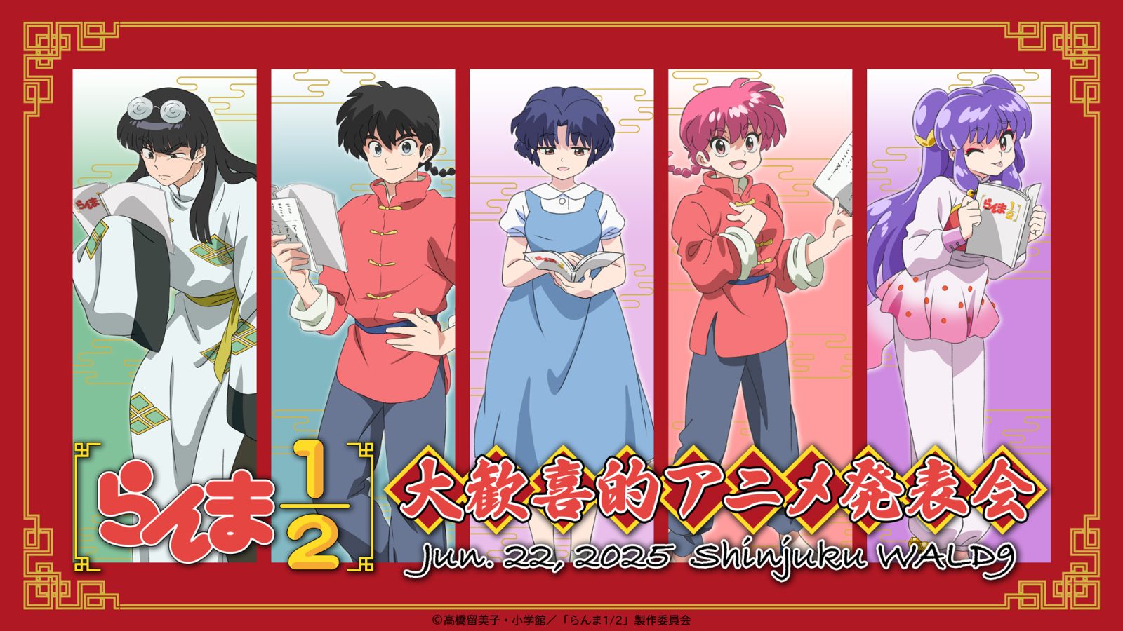 Ranma 1/2: El Clásico de Rumiko Takahashi vuelve con una Segunda Temporada 2 Ranma 1/2