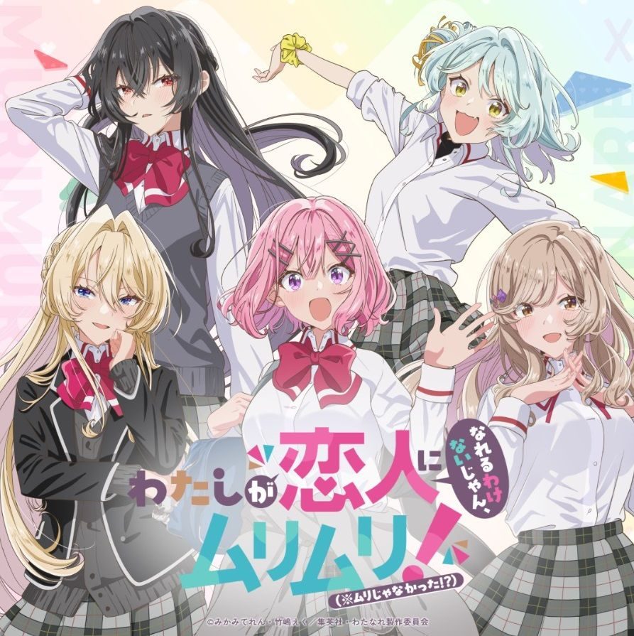 El anime yuri WATANARE lanza tráiler final, estrena el 7 de julio 1 WATANARE