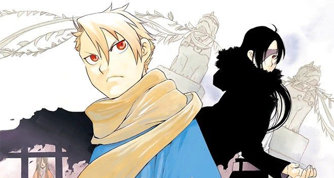 Yomi no Tsugai - Daemons of the Shadow Realm