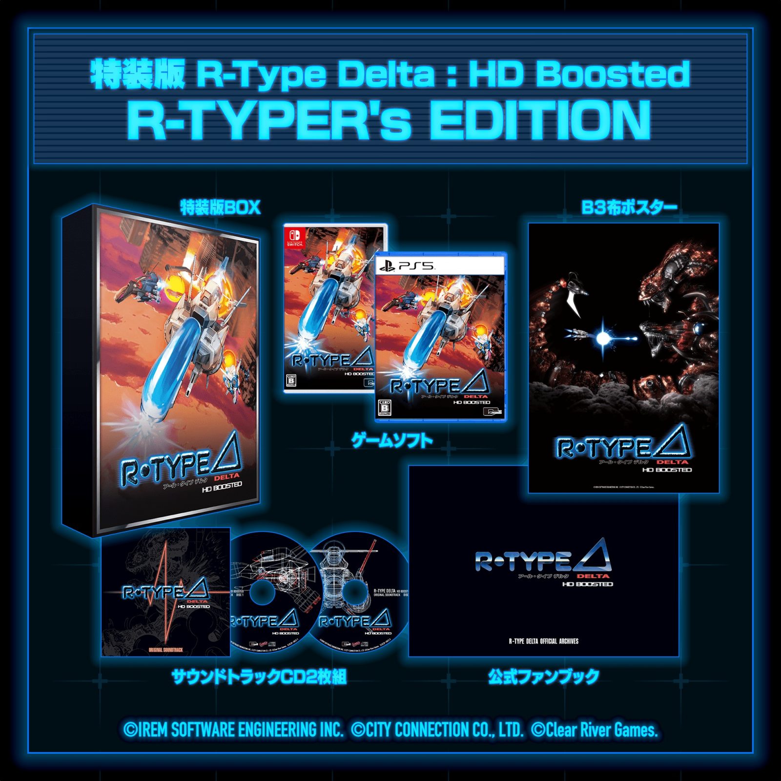 R-Type Delta: HD Boosted ya tiene fecha de salida 1 R-Type Delta: HD Boosted