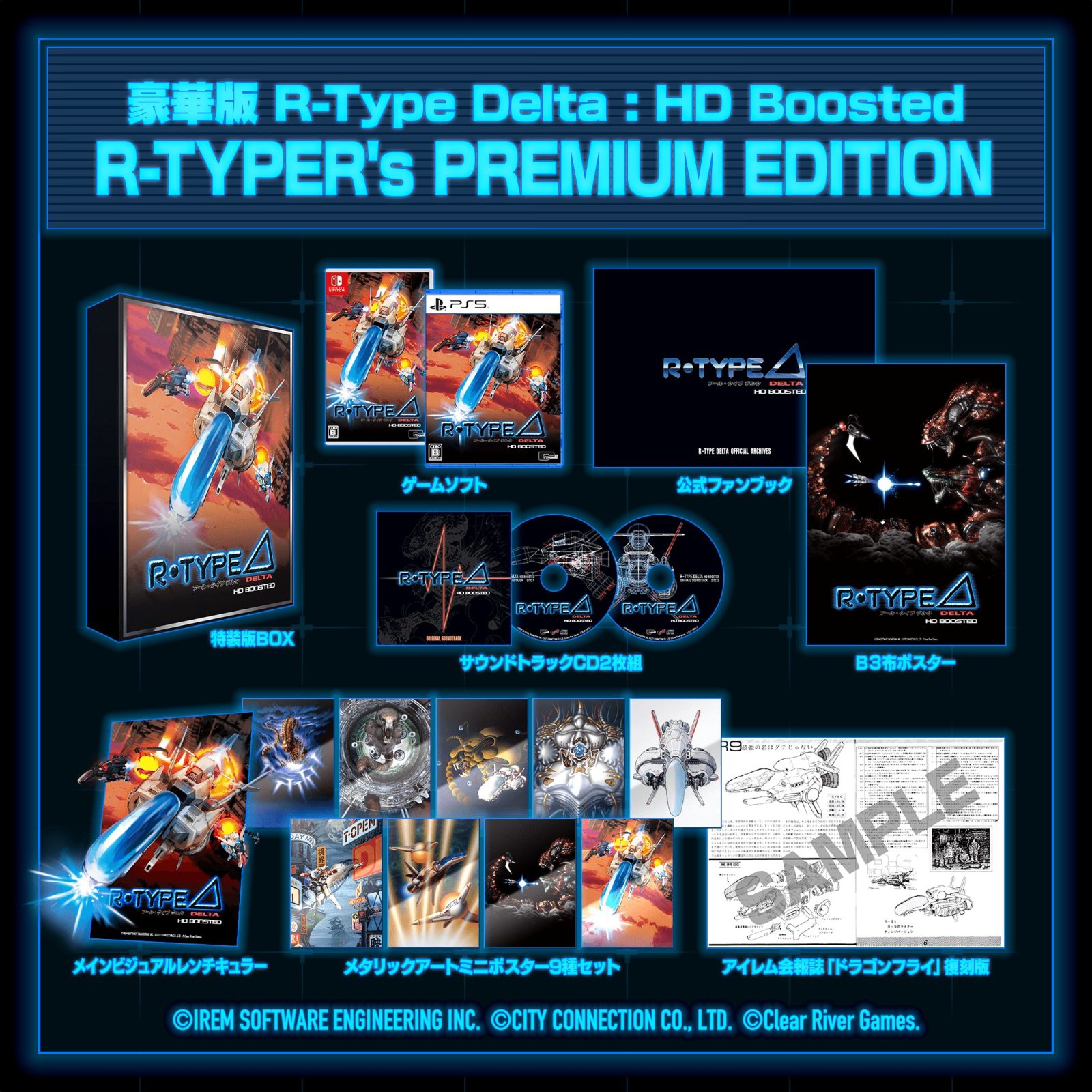 R-Type Delta: HD Boosted ya tiene fecha de salida 2 R-Type Delta: HD Boosted