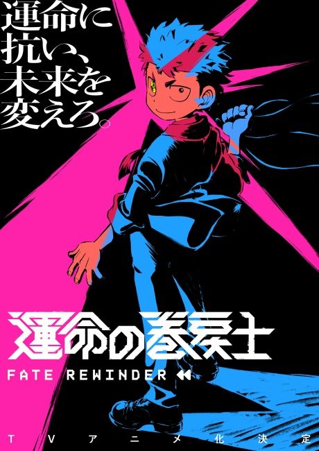 Unmei no Makimodo Shi