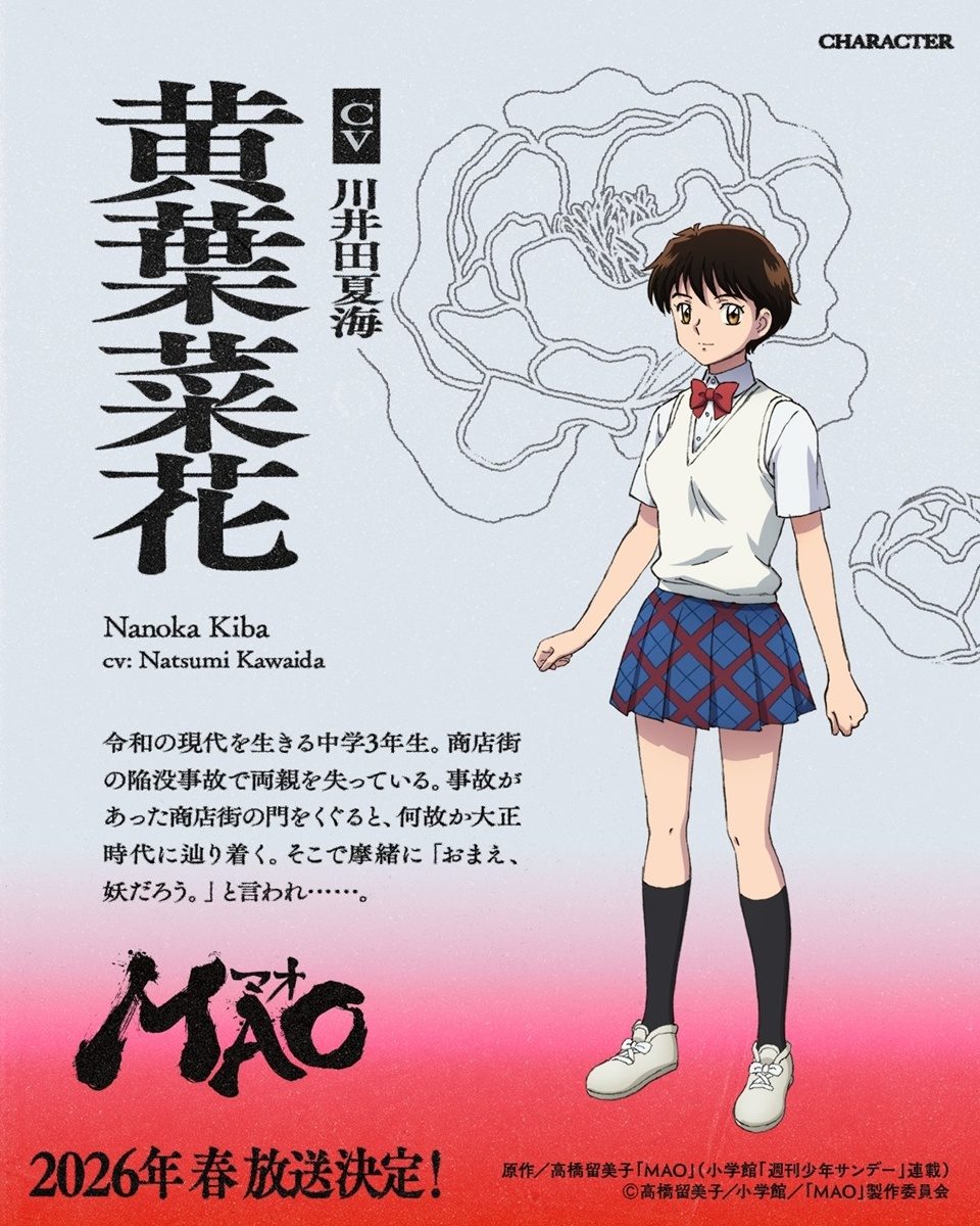 MAO, la última obra de Rumiko Takahashi, anuncia anime 3 MAO