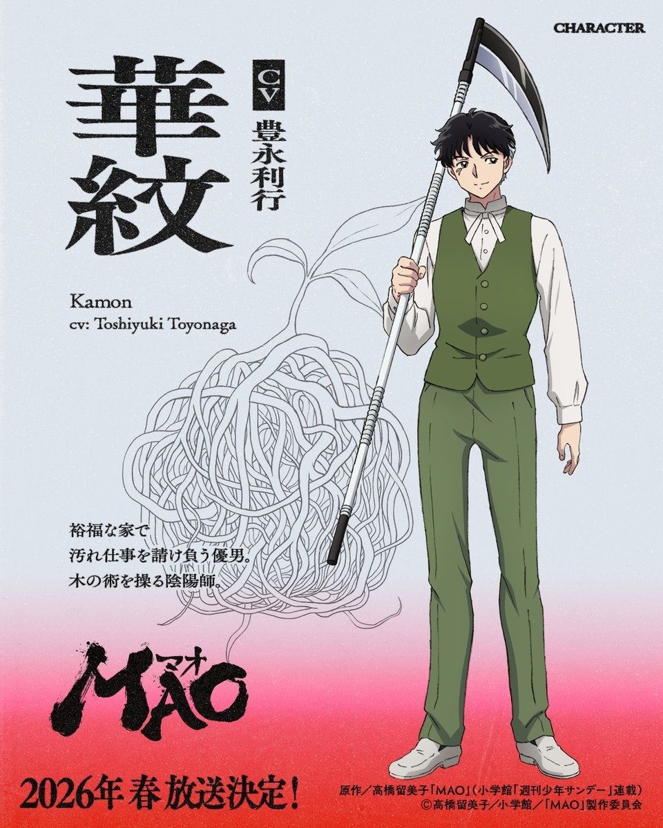 MAO, la última obra de Rumiko Takahashi, anuncia anime 4 MAO