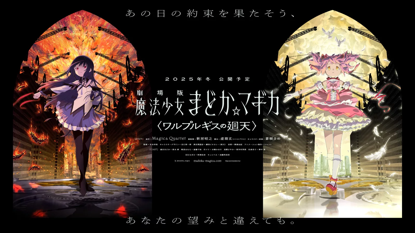Madoka Magica regresa 12 años después con una nueva película... 3