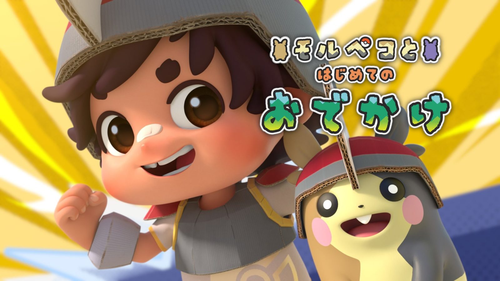 Pokémon lanza dos especiales de verano 1 pokemon Morpeko to Hajimete no Odekake