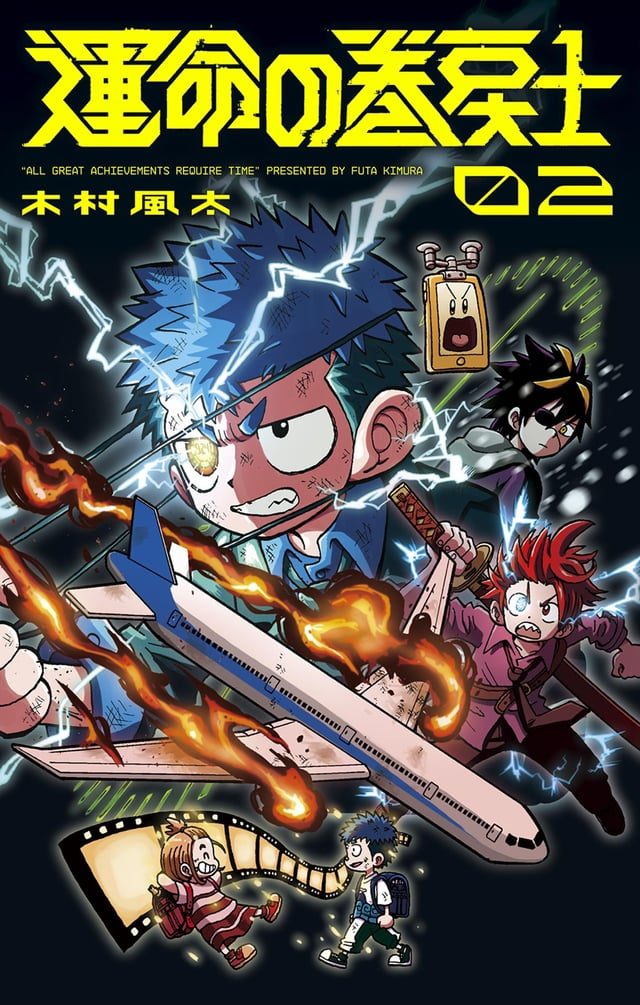 Unmei no Makimodo Shi