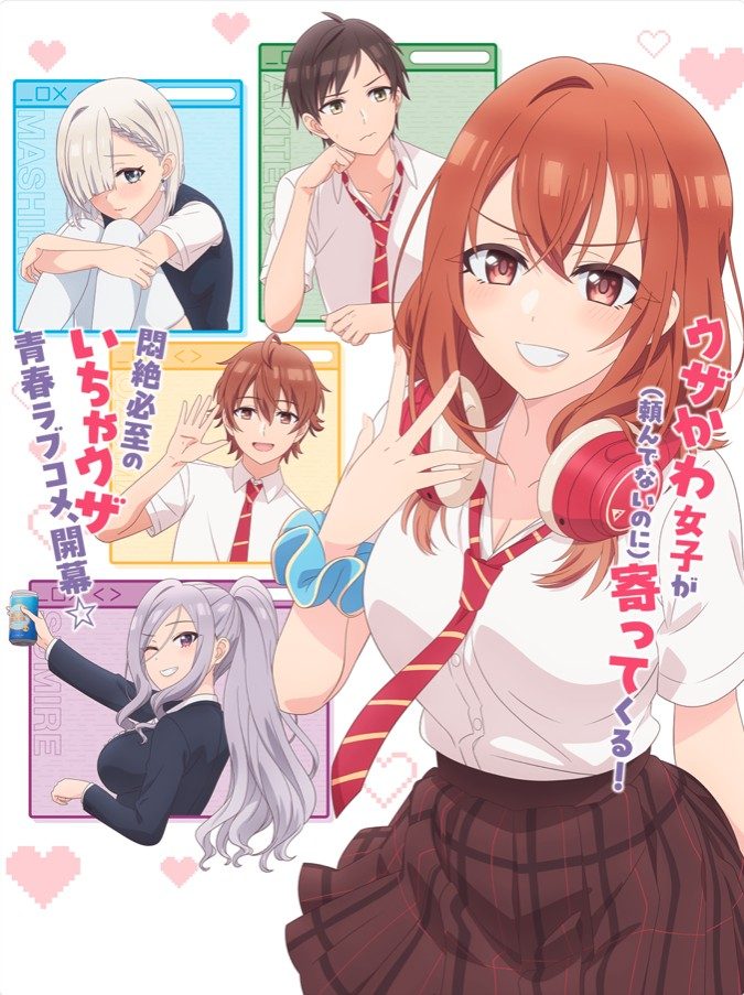 My Friend's Little Sister Has It In for Me! anuncia estreno en nuevo tráiler 1 My Friend's Little Sister Has It In for Me! anuncia estreno en nuevo tráiler 1