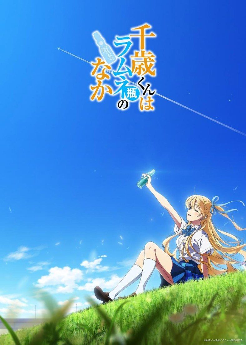 Chitose Is in the Ramune Bottle presenta su primer tráiler 1