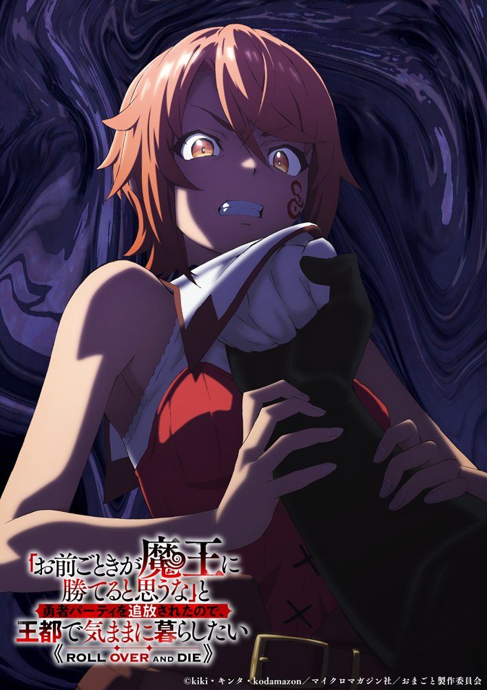 This Monster Wants to Eat Me lanza avance, y confirma fecha de estreno 3 This Monster Wants to Eat Me