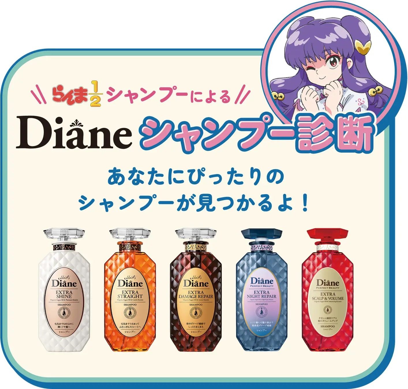 shampoo ranma 1/2