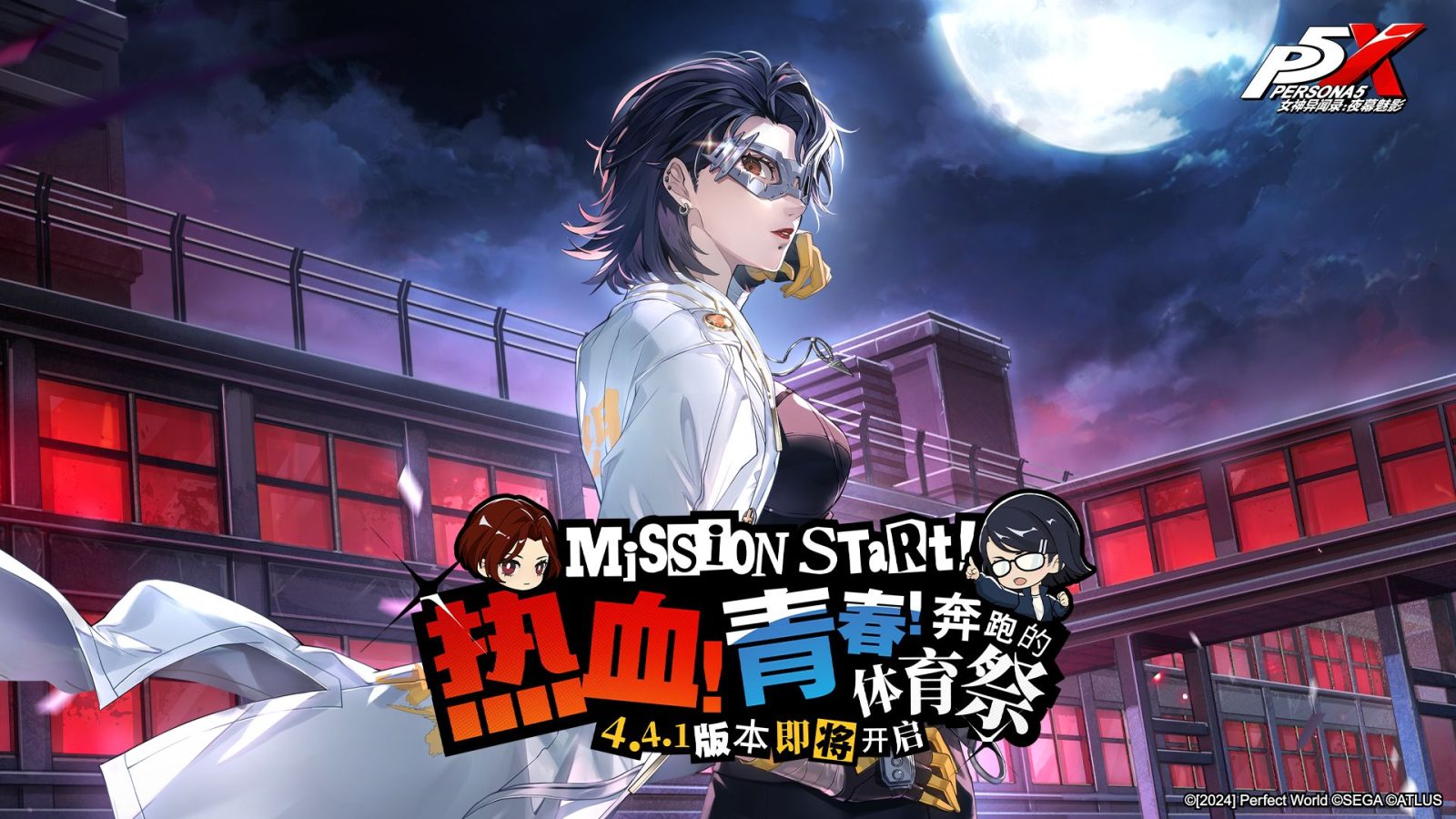 Persona 5: The Phantom X presenta a su nueva Phantom Idol, Kumi Katayama 1 Persona 5: The Phantom X, Kumi Katayama,