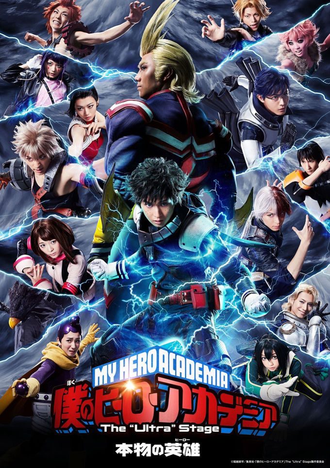My Hero Academia