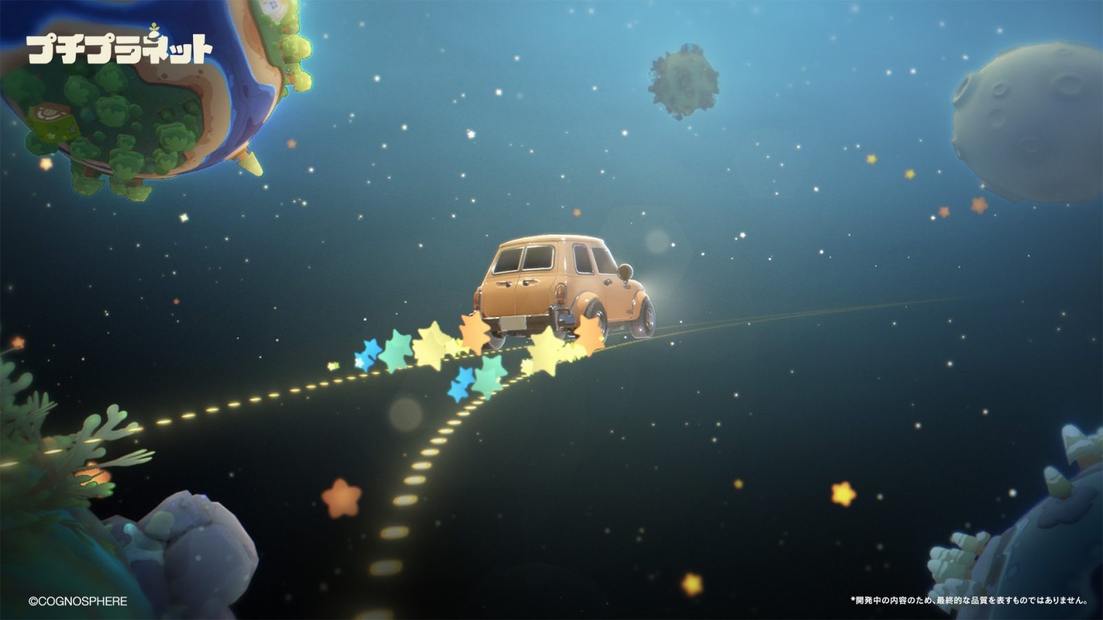 Petit Planet
