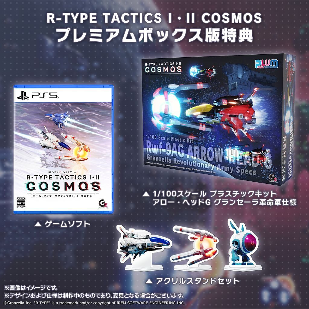 R-Type Tactics I • II Cosmos