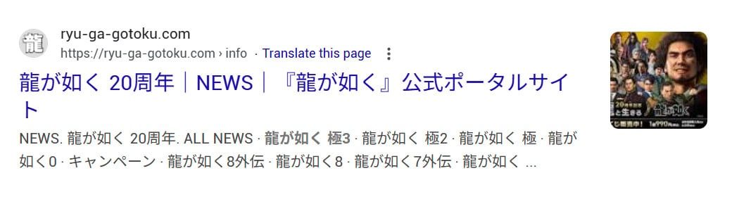 ¿Yakuza Kiwami 3 será lanzado dentro de poco? 1 Yakuza Kiwami 3