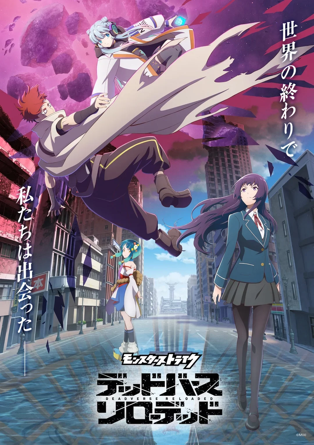 Monster Strike