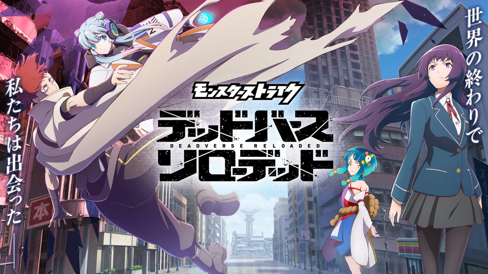 Monster Strike