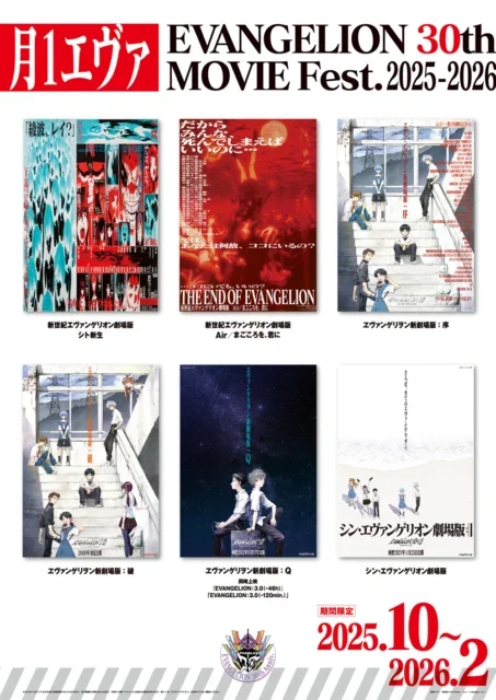 Evangelion: Death & Rebirth regresa al Top 10 de taquilla japonesa 28 años después 3 evangelion