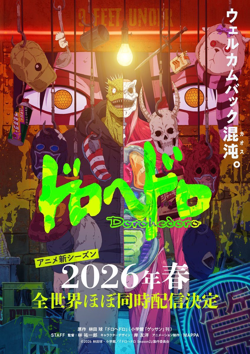 Dorohedoro anuncia secuela y lanza un impactante visual 1