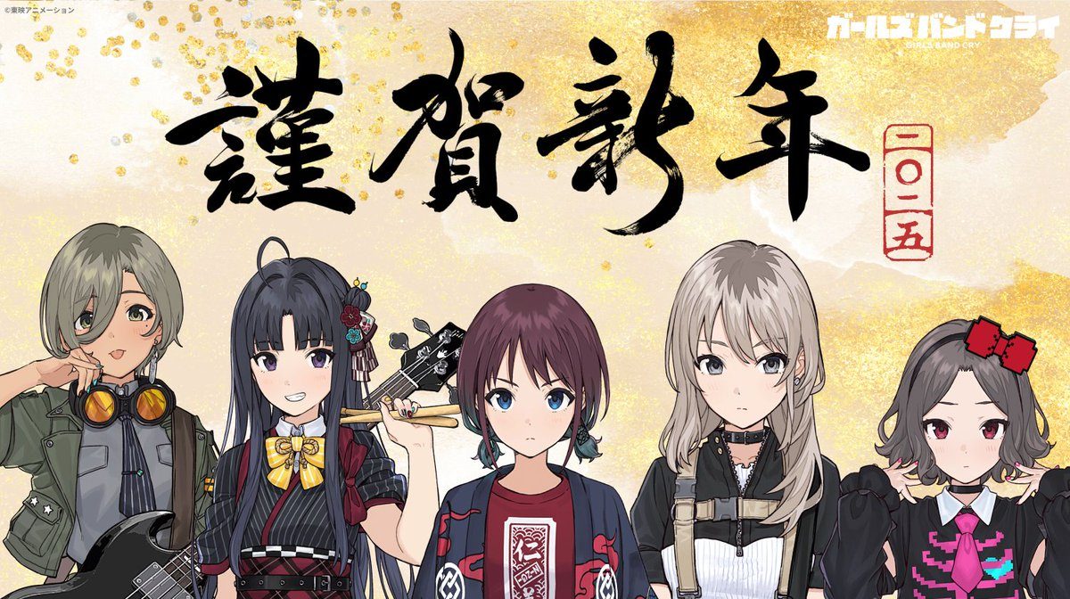 Girls Band Cry