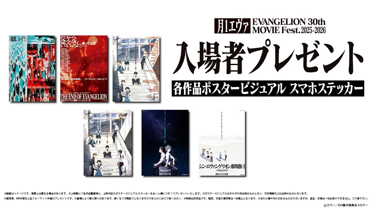Evangelion: Death & Rebirth regresa al Top 10 de taquilla japonesa 28 años después 4 evangelion