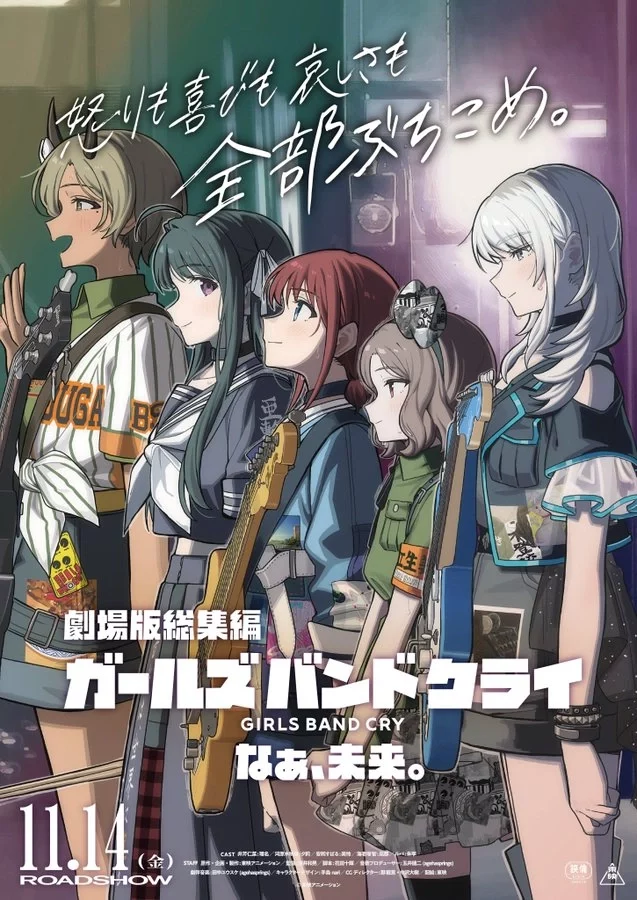 Girls Band Cry