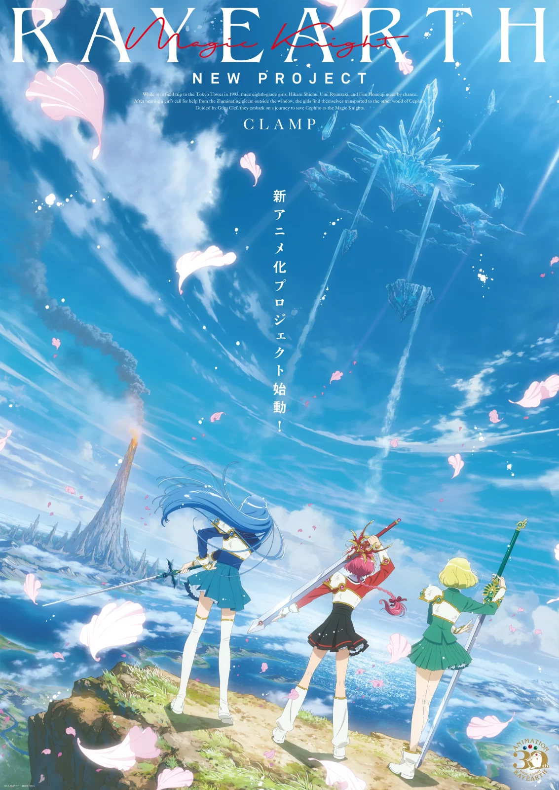 Nuevo anime de Magic Knight Rayearth de CLAMP se emitirá en 2026 2 Rayearth