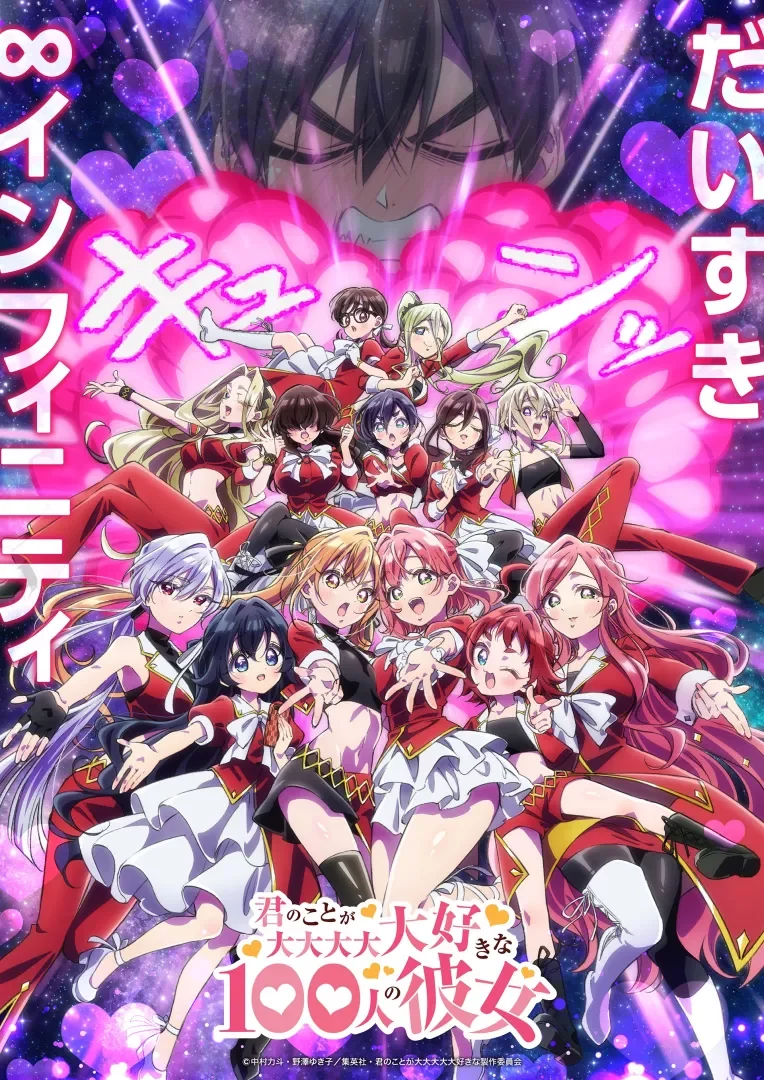 The 100 Girlfriends, Kimi no Koto ga Dai Dai Dai Dai Daisuki na 100-nin no Kanojo