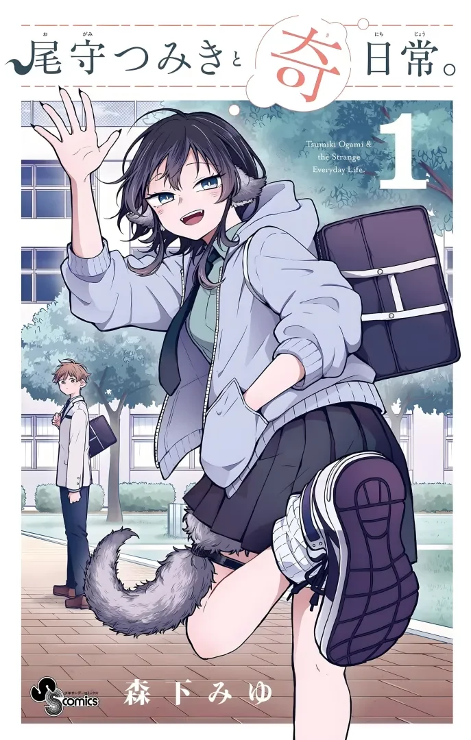 Rumor: Tsumiki Ogami to Kinichijou tendrá anime 2 Tsumiki Ogami to Kinichijou, Tsumiki Ogami’s Not-So-Ordinary Life