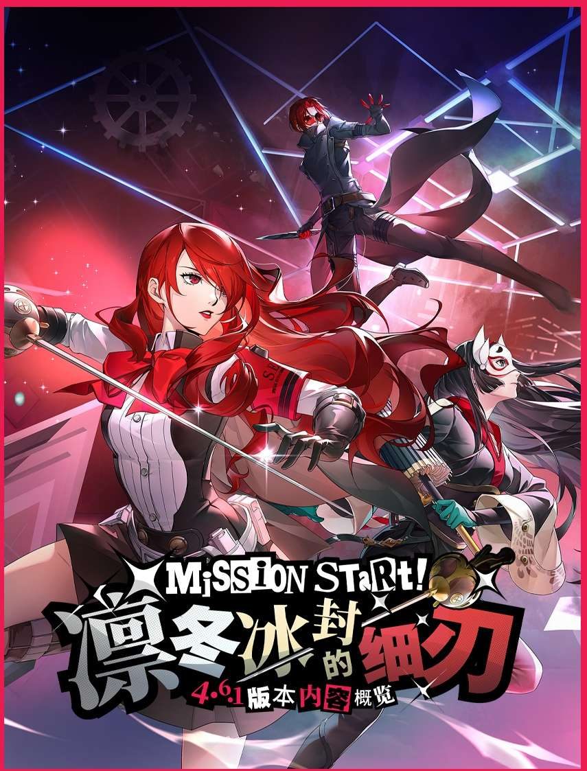 Persona 5: The Phantom X (China) anuncia la llegada de Mitsuru Kirijo 1 Persona 5: The Phantom X (China) Mitsuru Kirijo