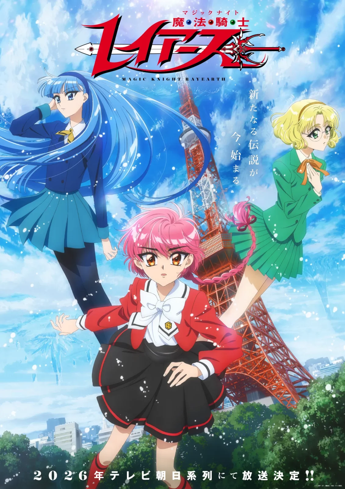 Nuevo anime de Magic Knight Rayearth de CLAMP se emitirá en 2026 1 Rayearth