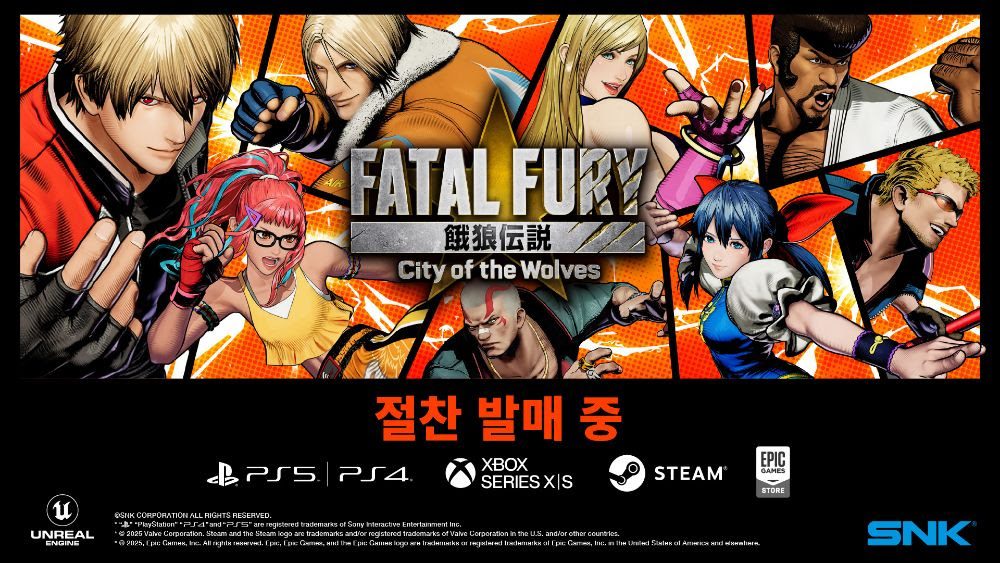 FATAL FURY