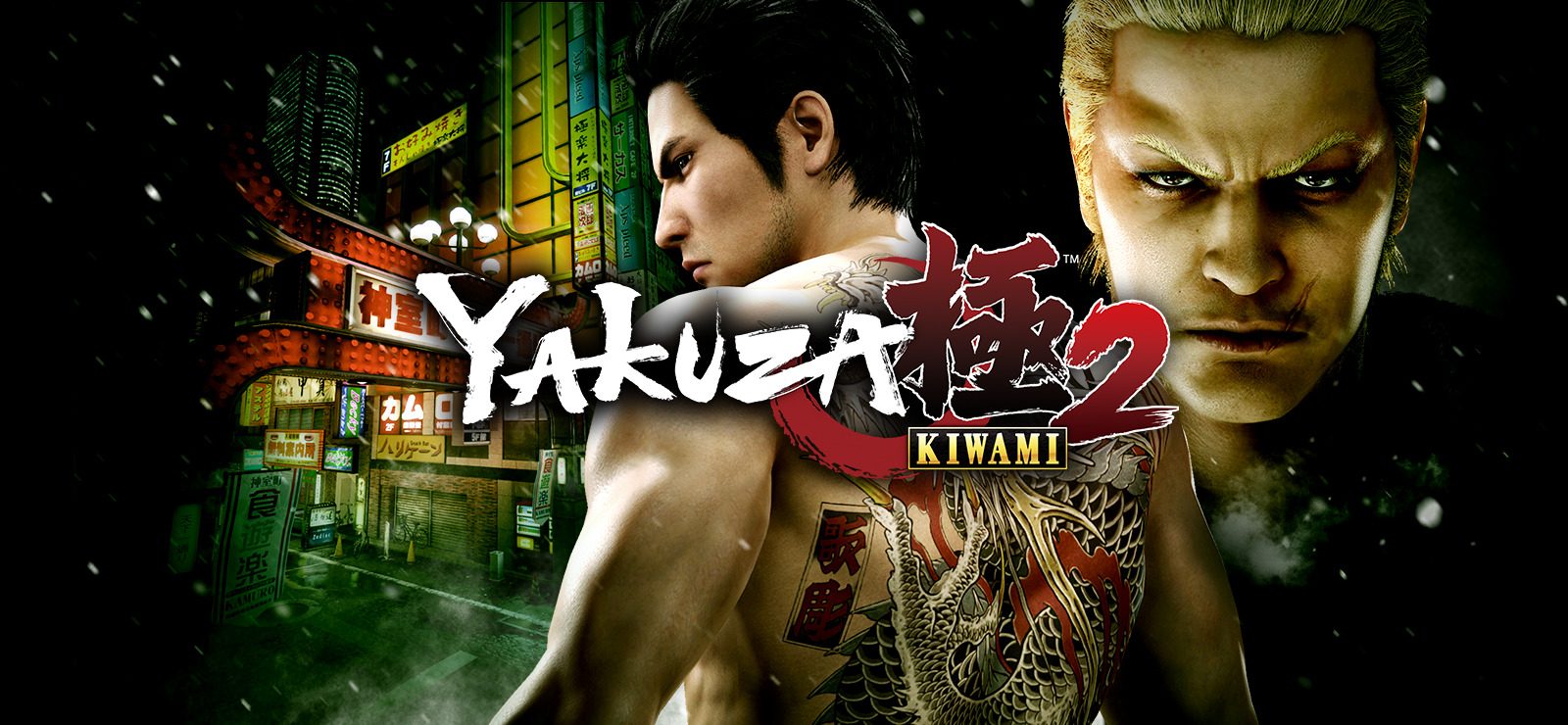 Reseña: Yakuza Kiwami 2 (Nintendo Switch 2) 1 Yakuza Kiwami 2
