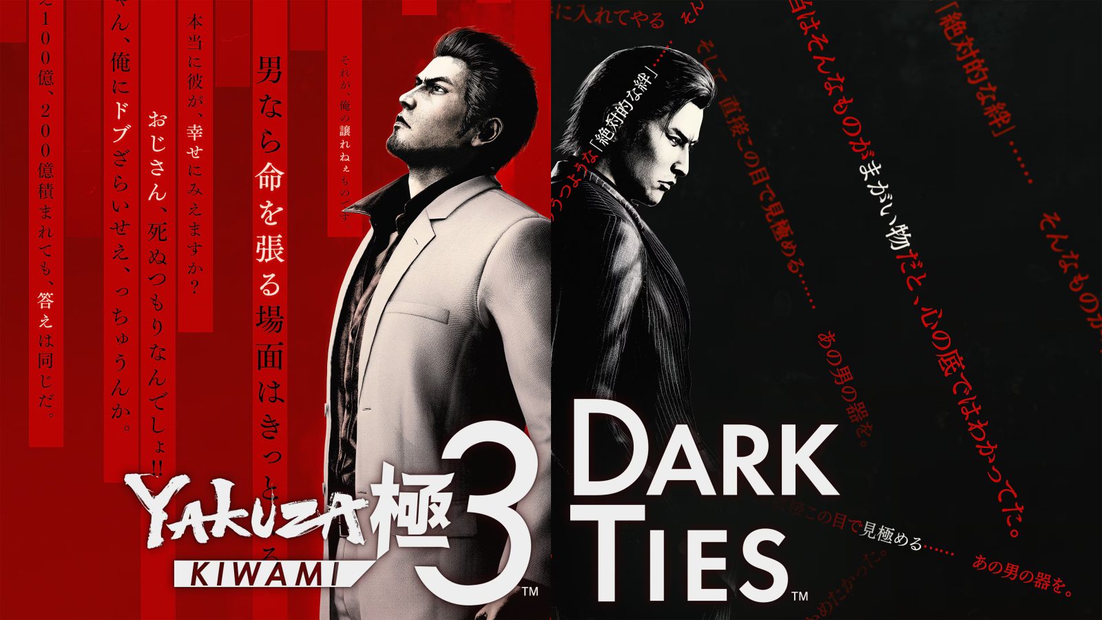 Yakuza Kiwami 3 & Dark Ties lanza nuevos detalles 1 Yakuza Kiwami 3 & Dark Ties