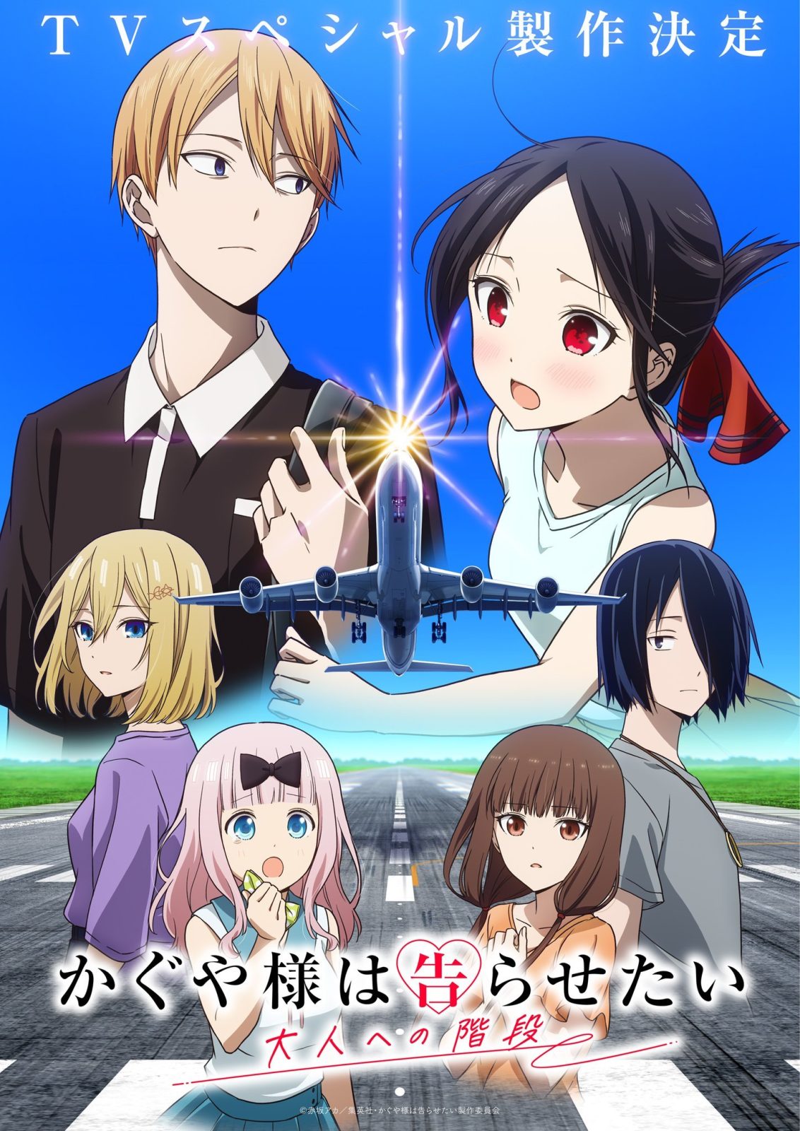 Kaguya-sama: Love is War