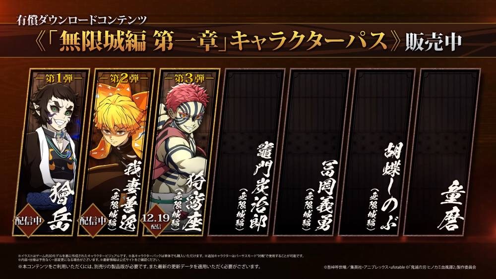 Demon Slayer: The Hinokami Chronicles 2: Akaza (Infinity Castle) llega el 19 de diciembre 1 Akaza