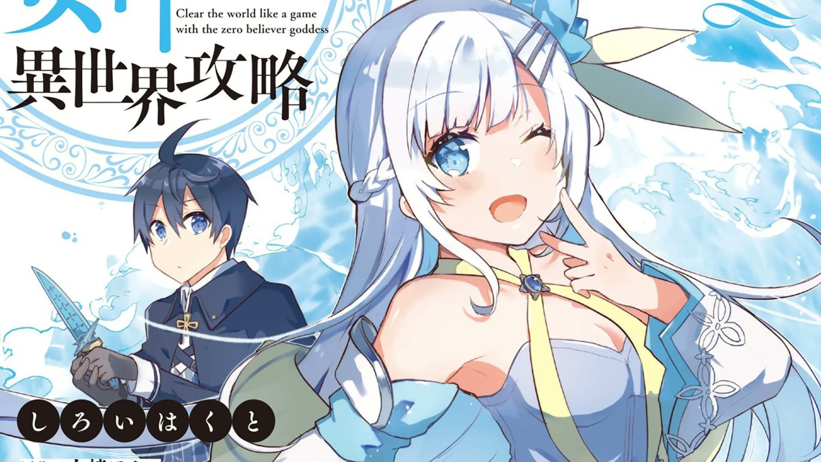 Goddess with Zero Believers