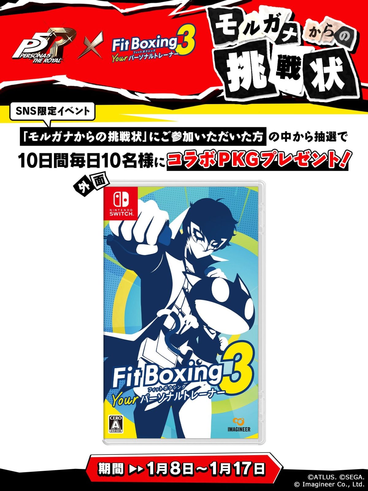 Fitness Boxing 3 x Persona 5 Royal