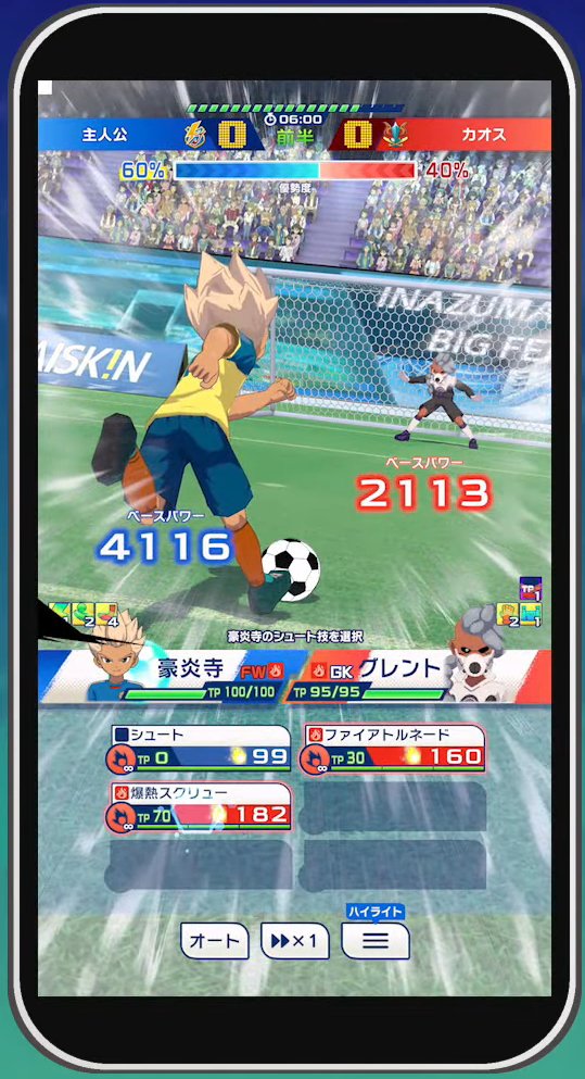 Inazuma Eleven: Cross
