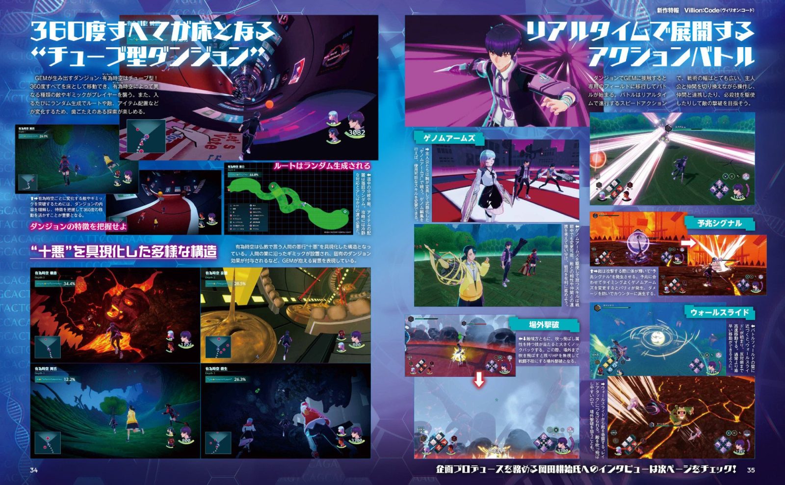 Villion: Code confirmado, el nuevo juego de los creadores de Persona y Megami Tensei 2 Villion: Code