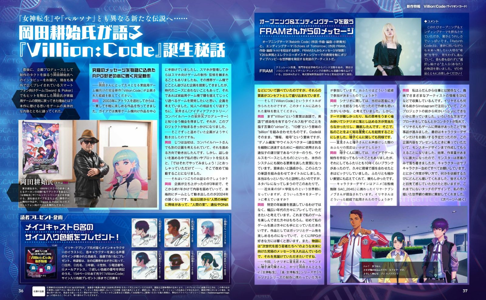 Villion: Code confirmado, el nuevo juego de los creadores de Persona y Megami Tensei 4 Villion: Code