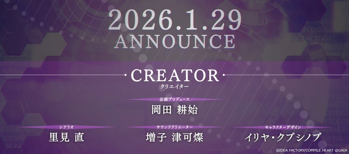 Compile Heart anuncia nuevo juego del co-creador de Megami Tensei y Persona 1